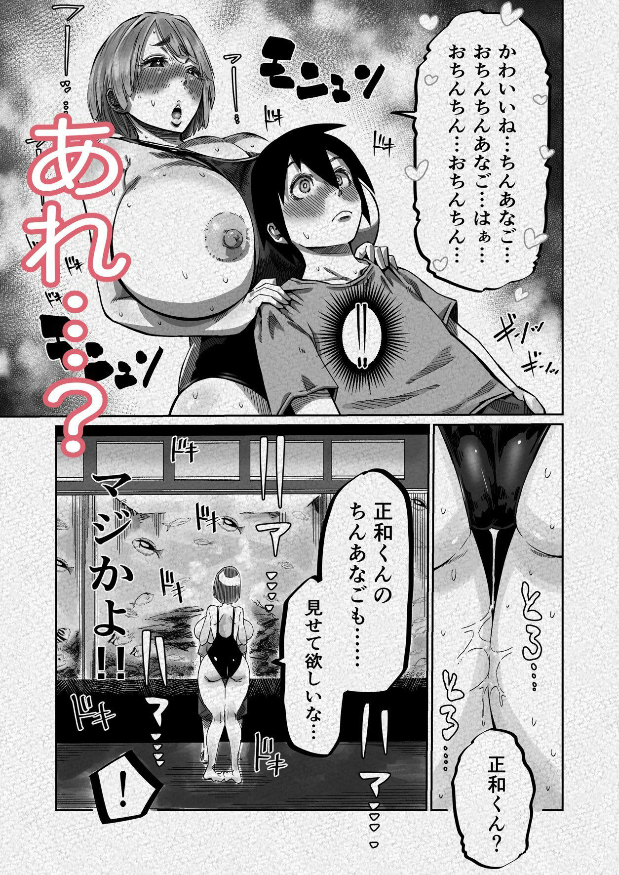 試し読み 9
