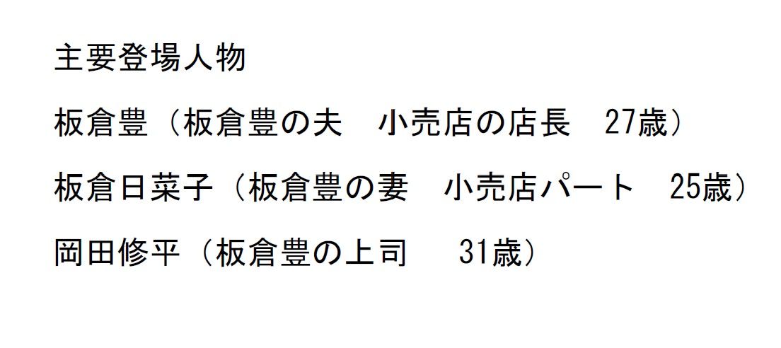 試し読み 1