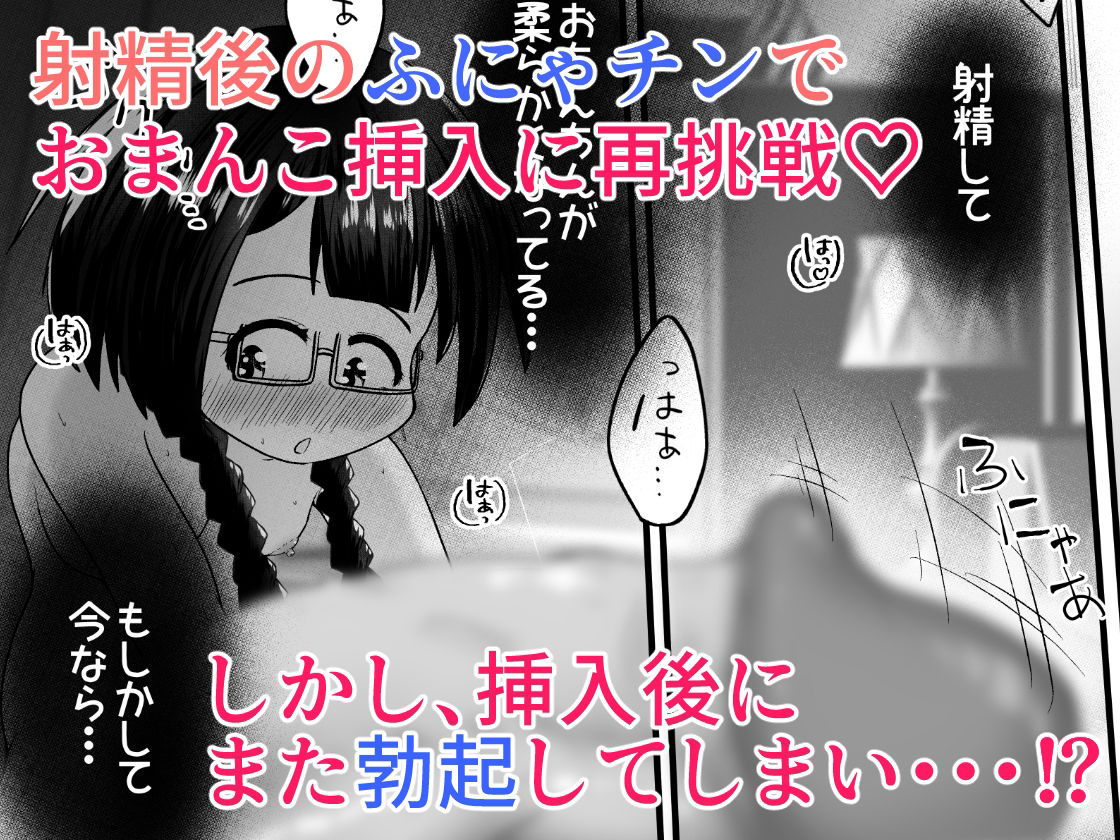 試し読み 10