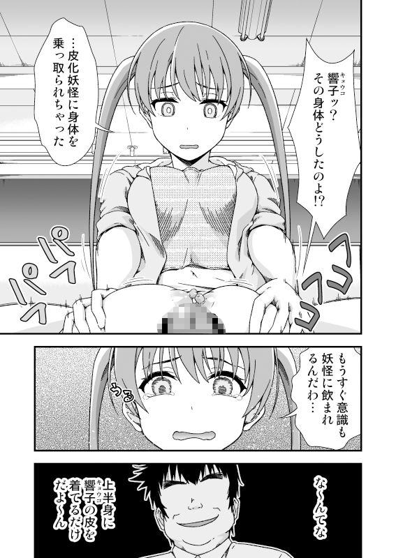 試し読み 8
