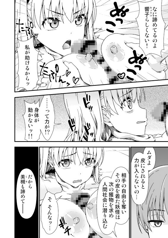 試し読み 9