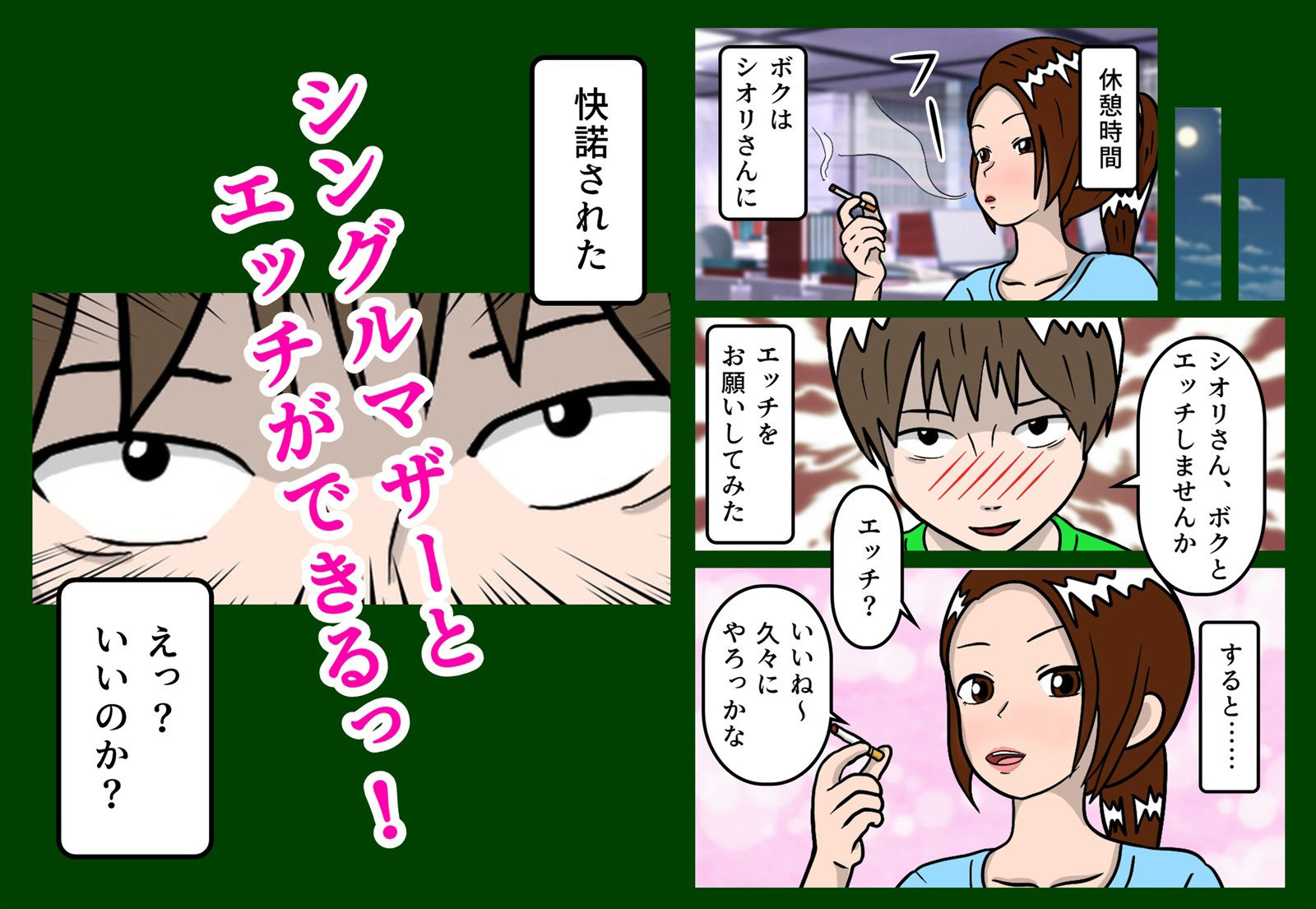試し読み 3