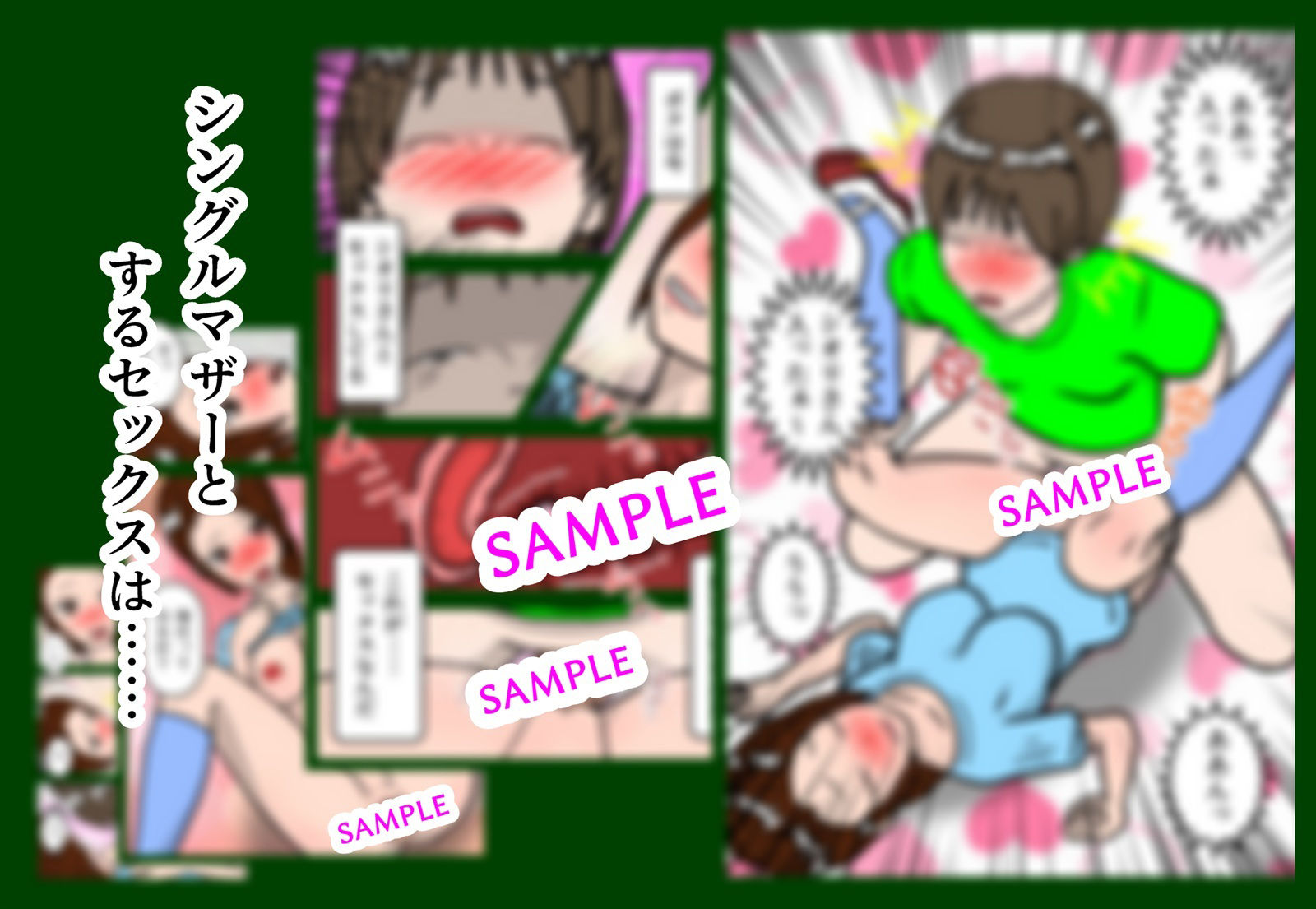 試し読み 6