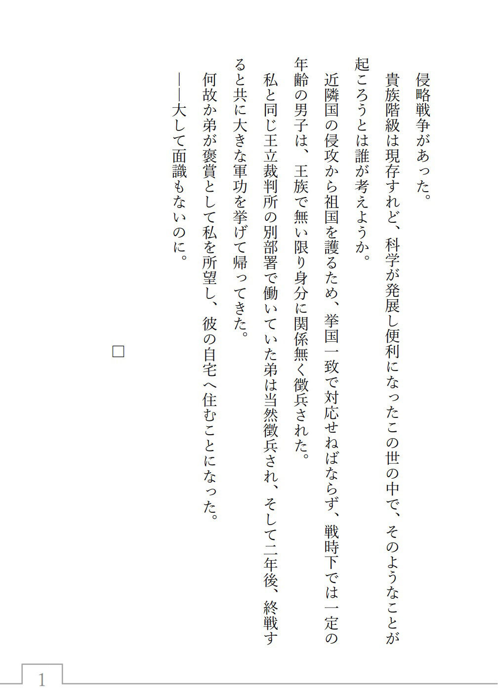 試し読み 1