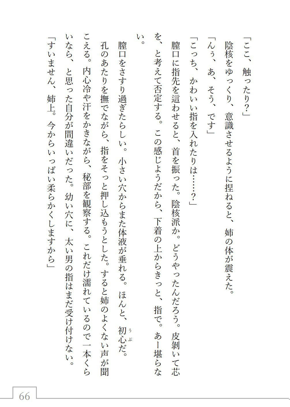 試し読み 8
