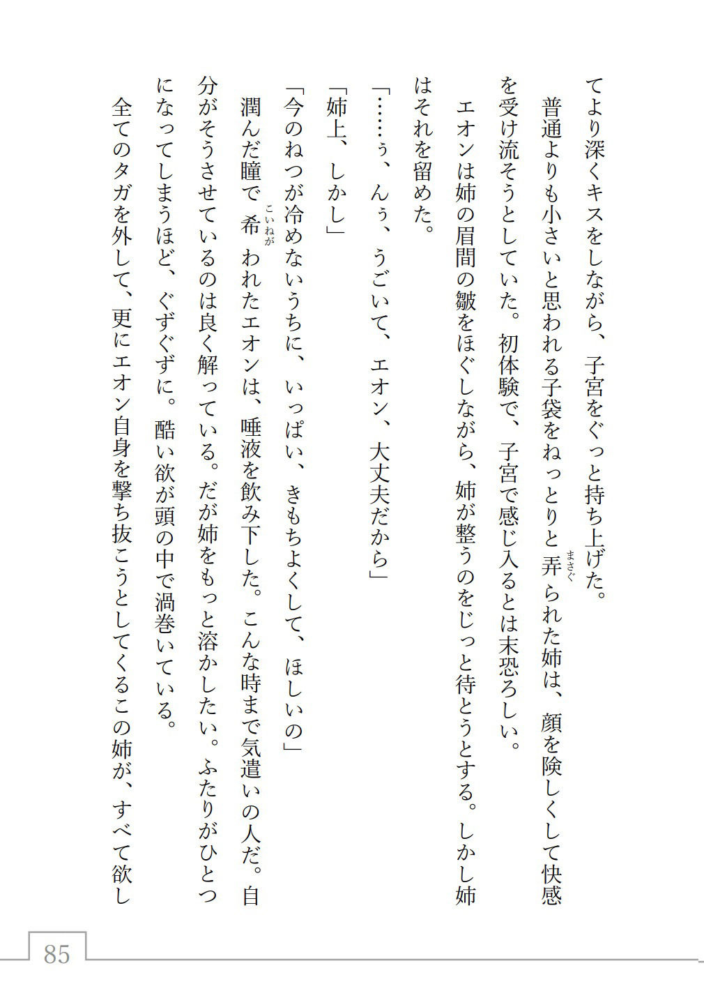 試し読み 10