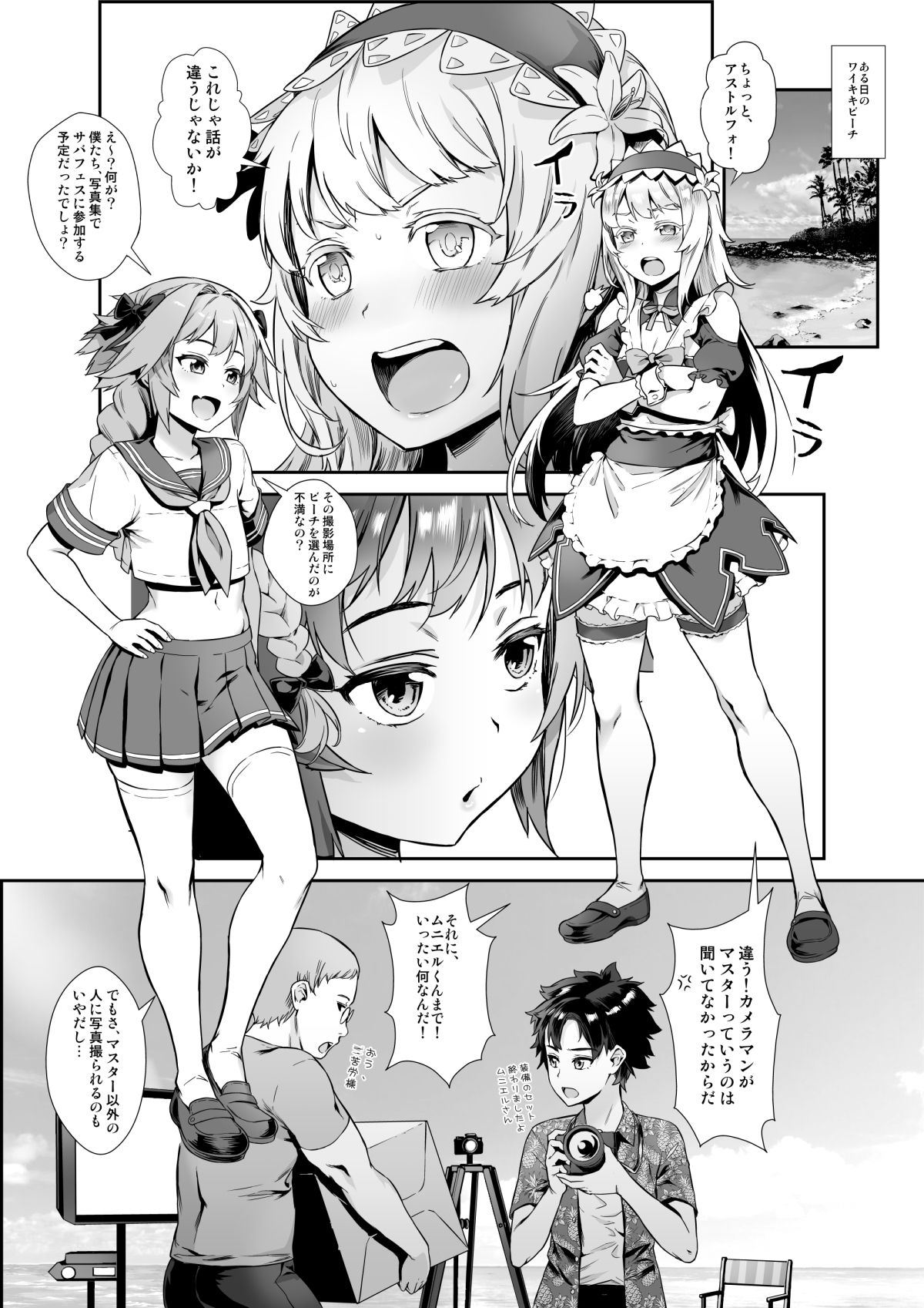 試し読み 1