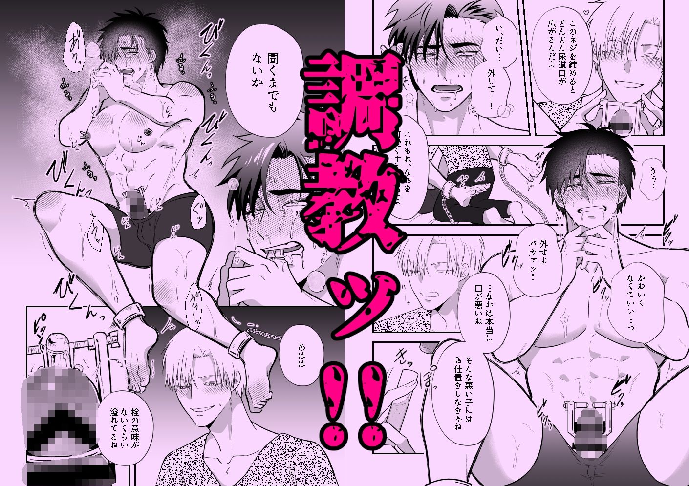 試し読み 4