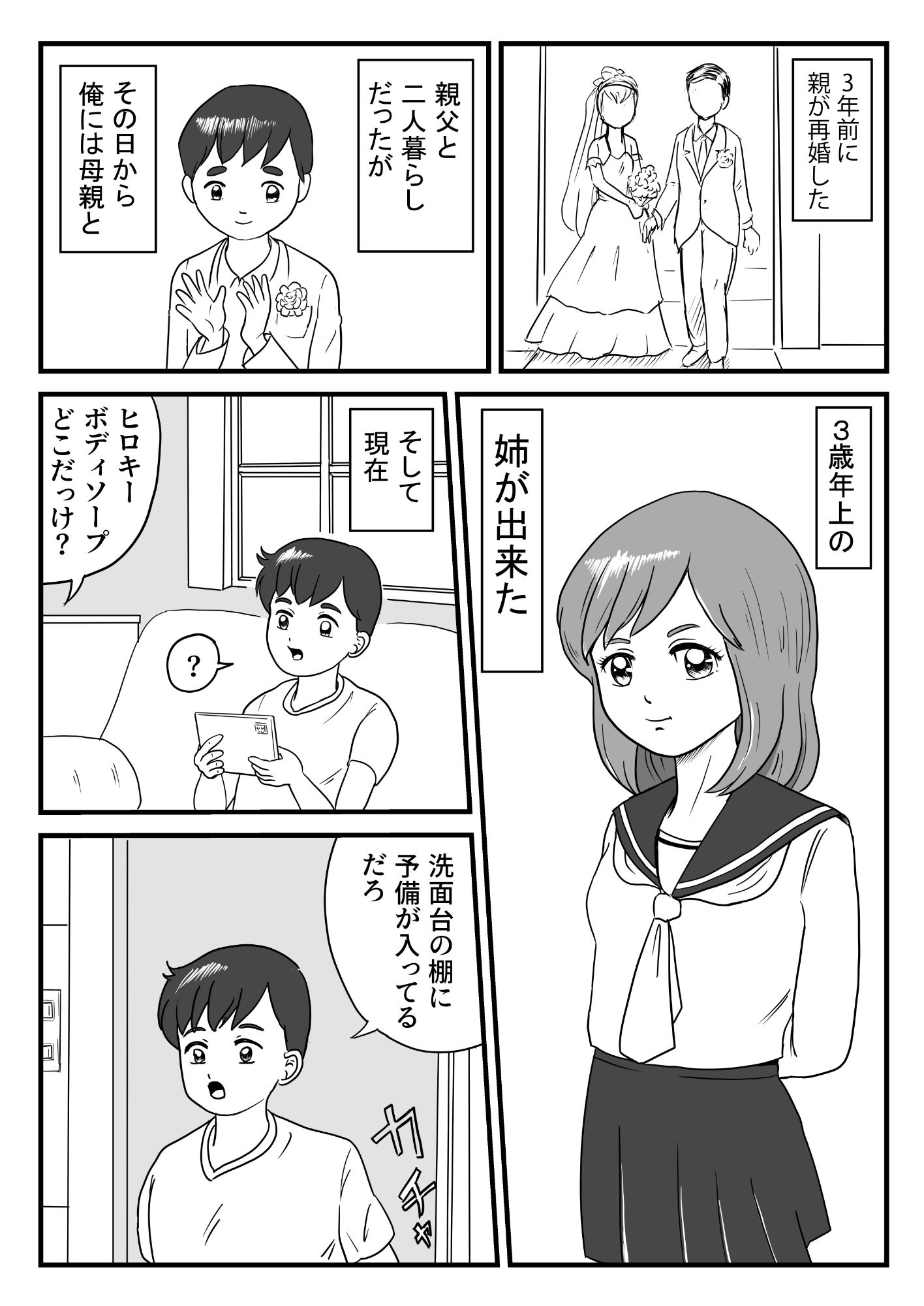 試し読み 2