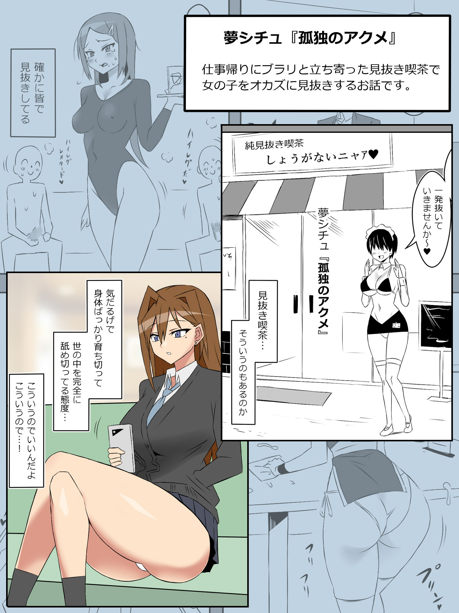 試し読み 2