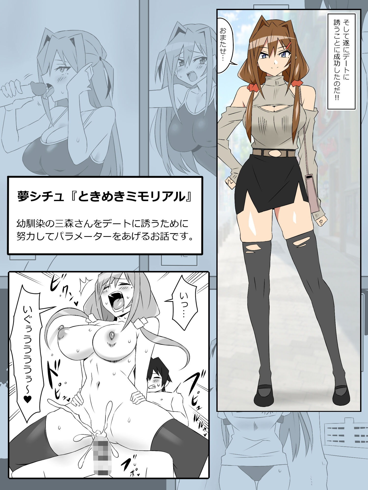 試し読み 3