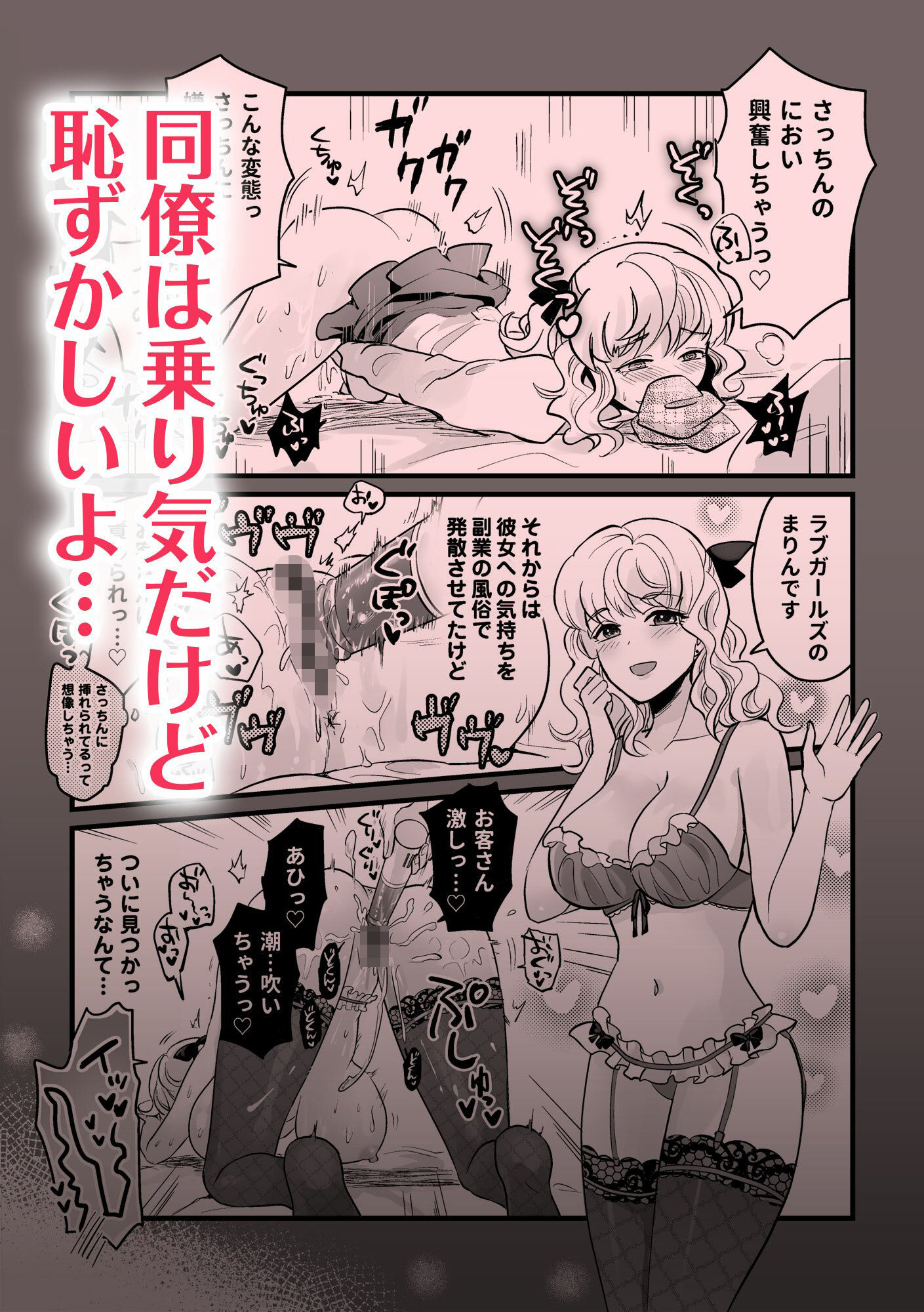 試し読み 2