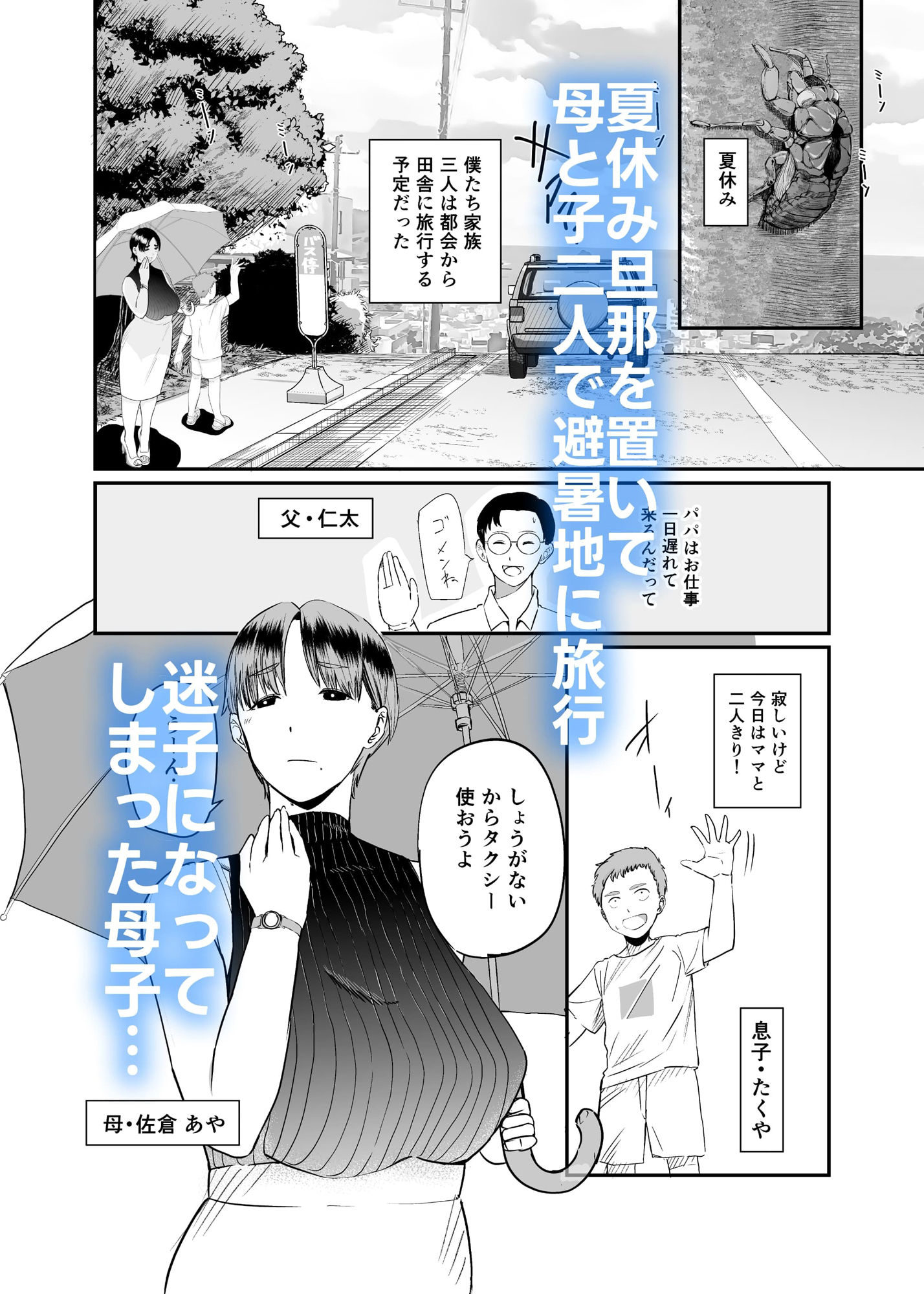 試し読み 1