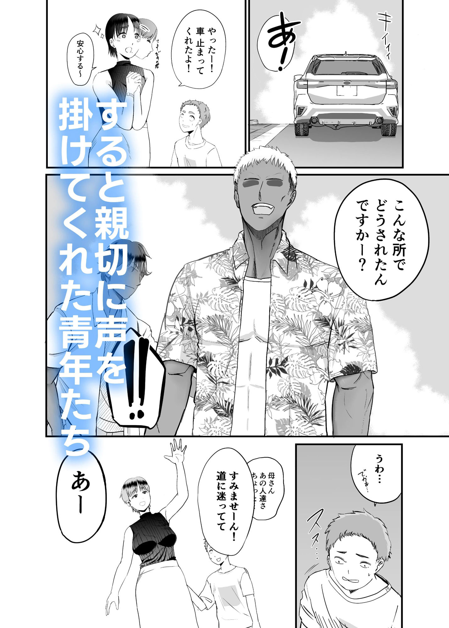 試し読み 2