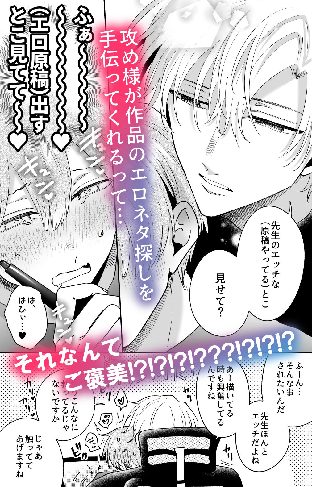 試し読み 3