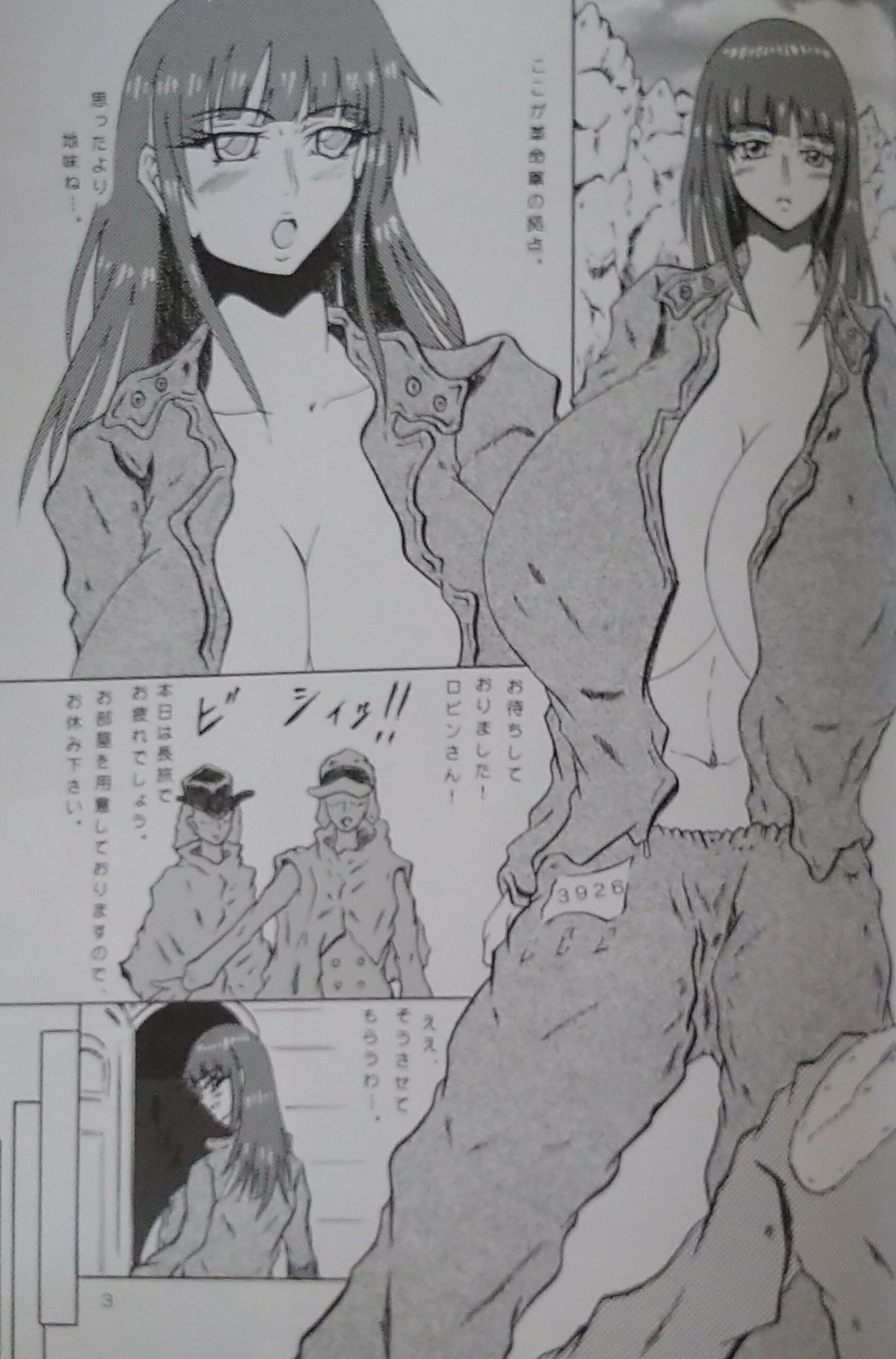 試し読み 2