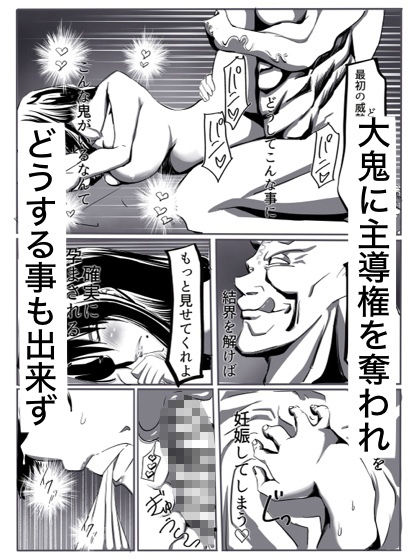 試し読み 9