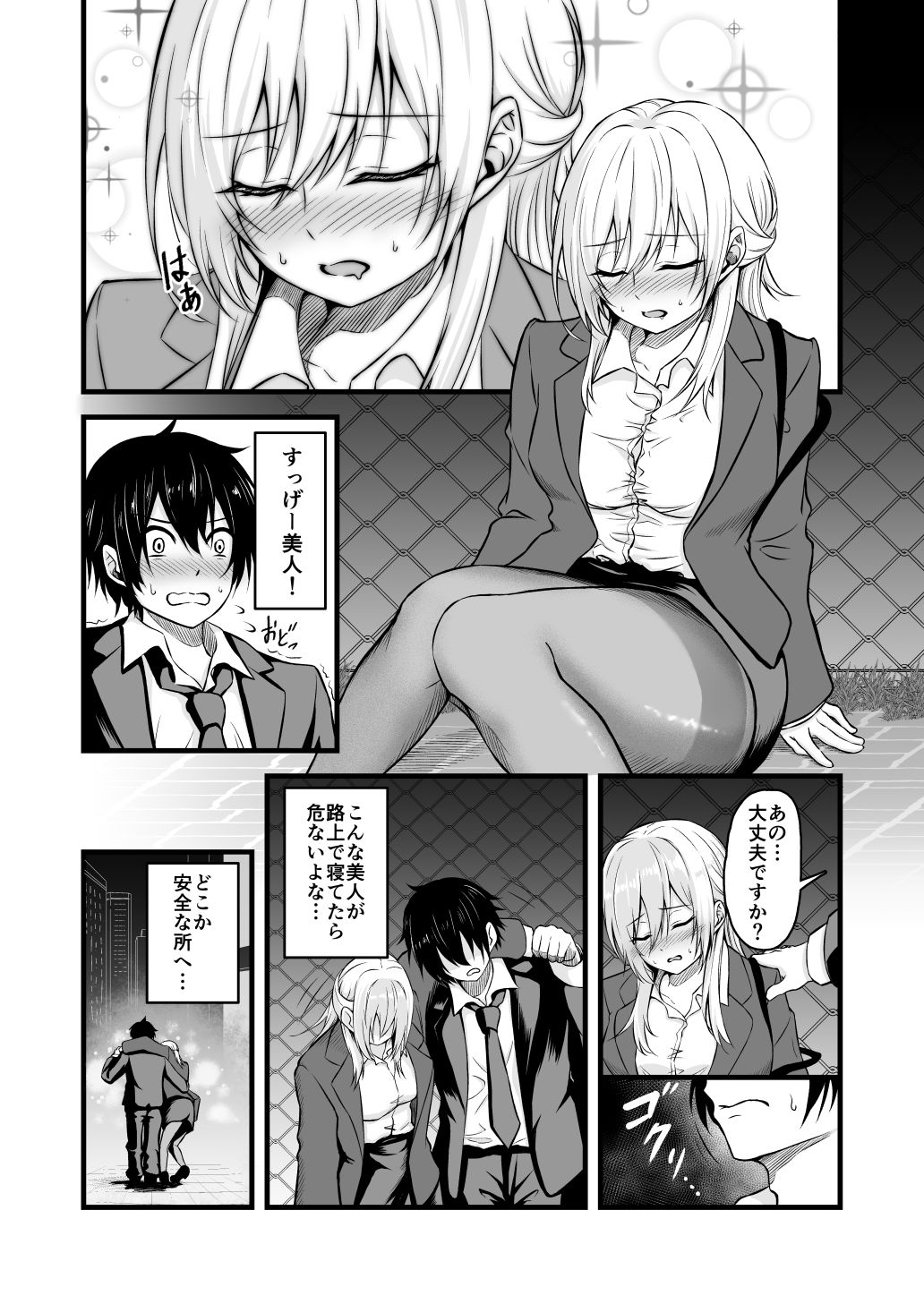 試し読み 2