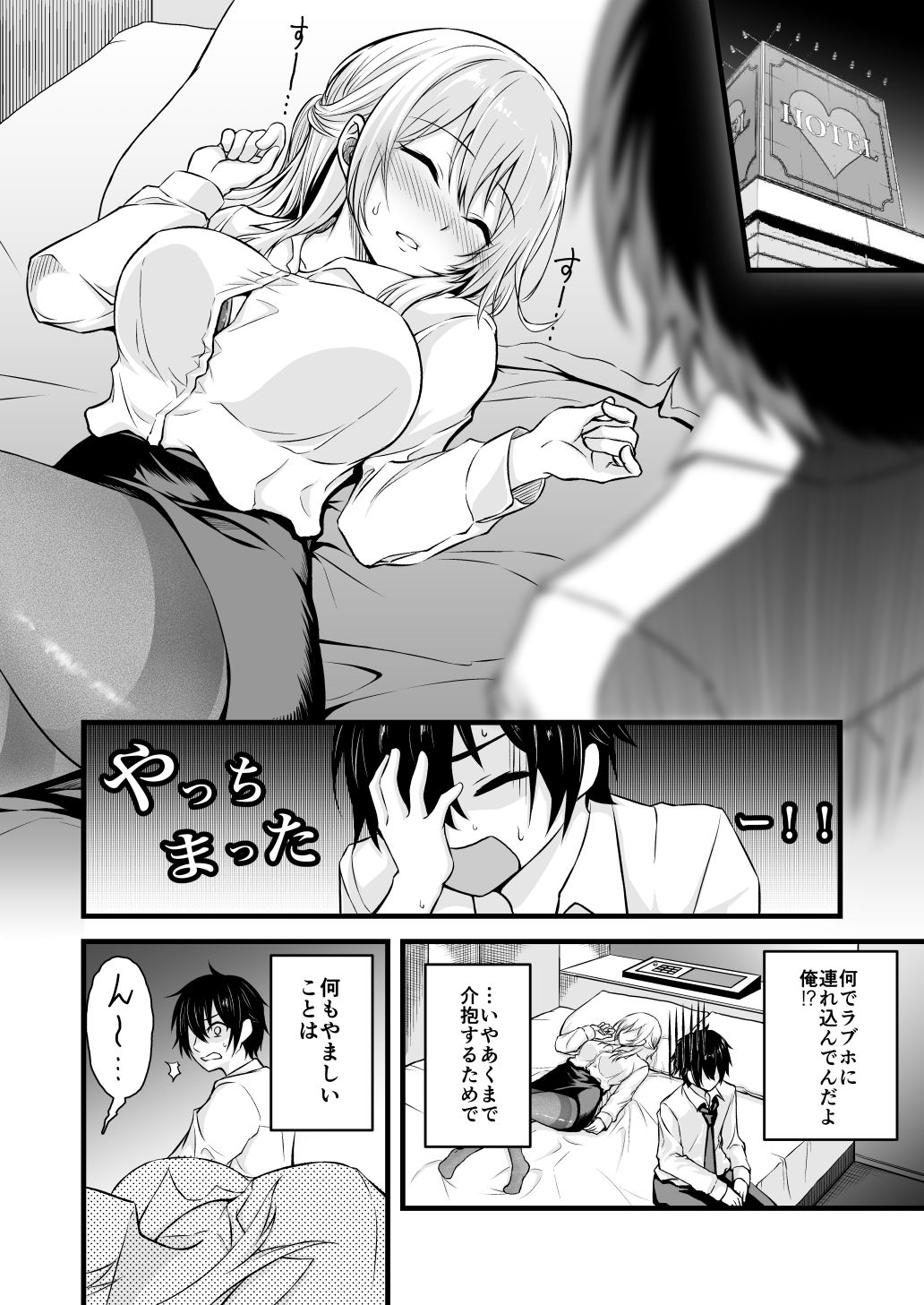 試し読み 3