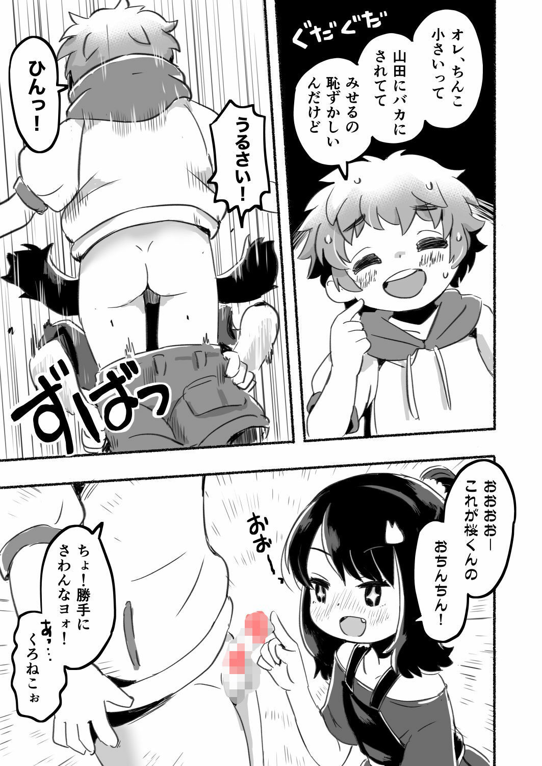 試し読み 4