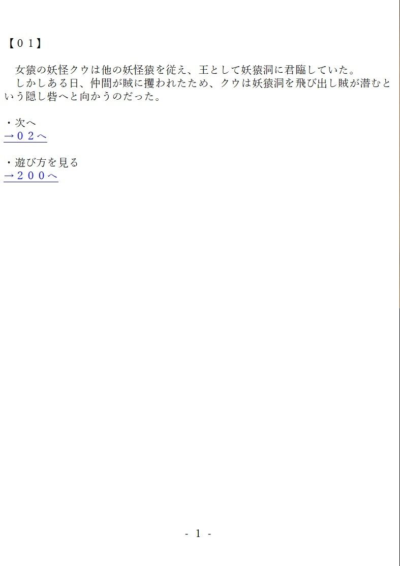 試し読み 1