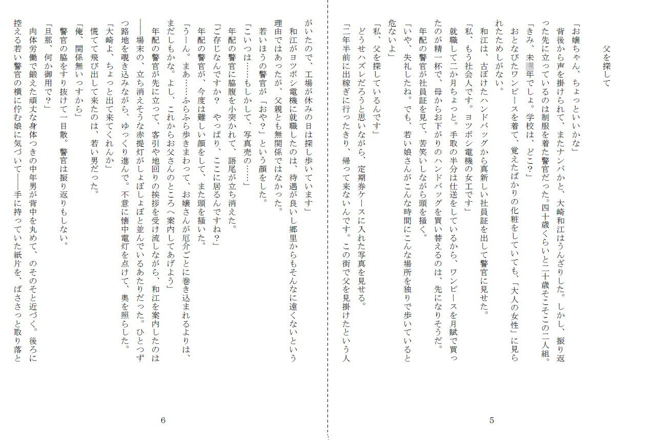 試し読み 2