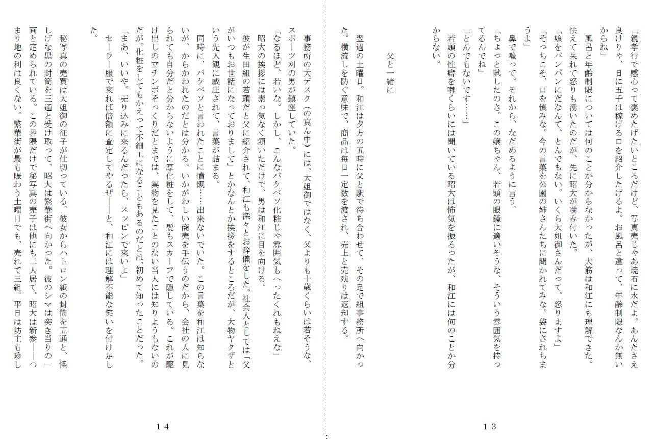 試し読み 4