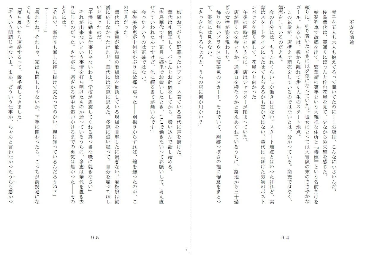 試し読み 6