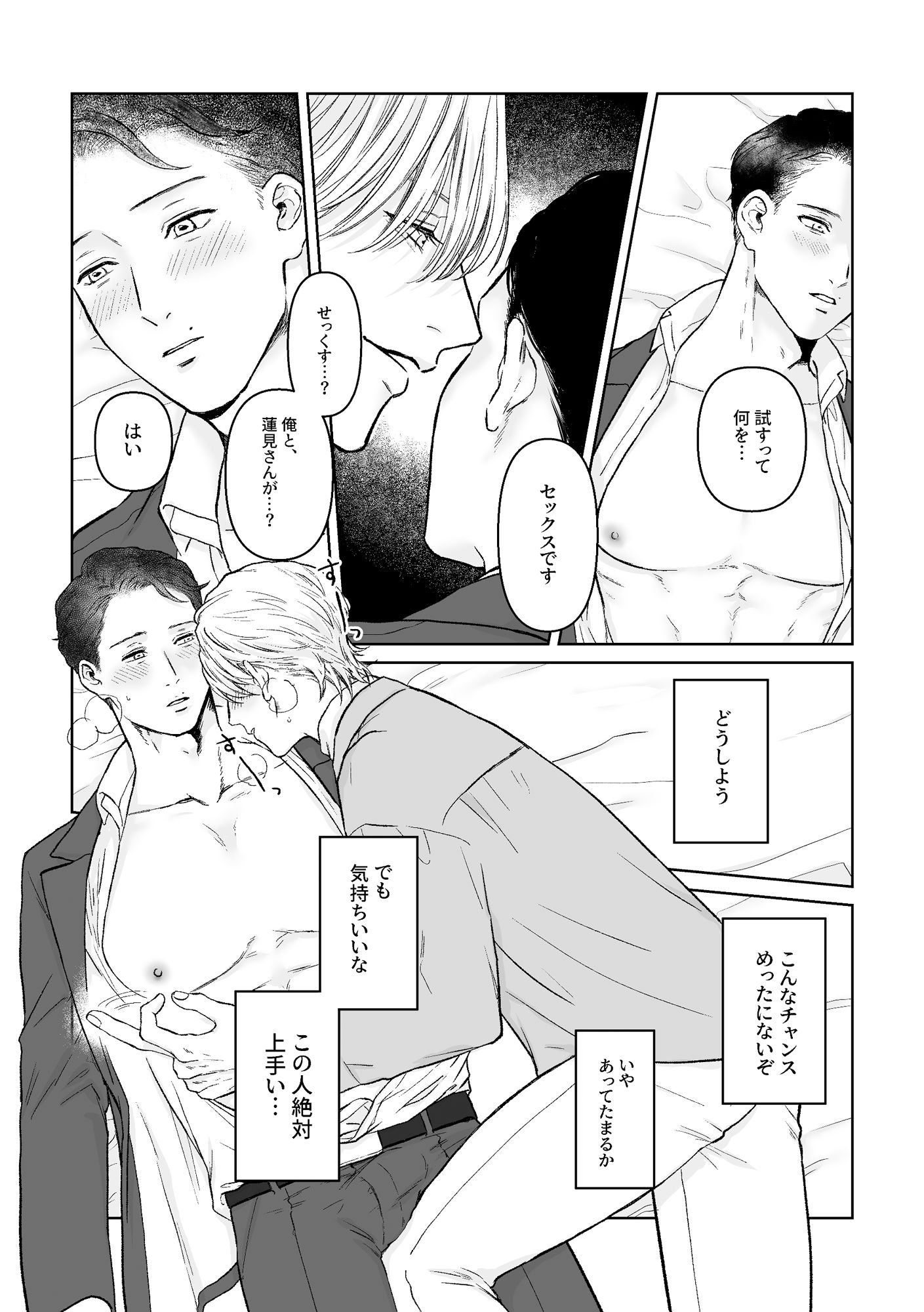 試し読み 2