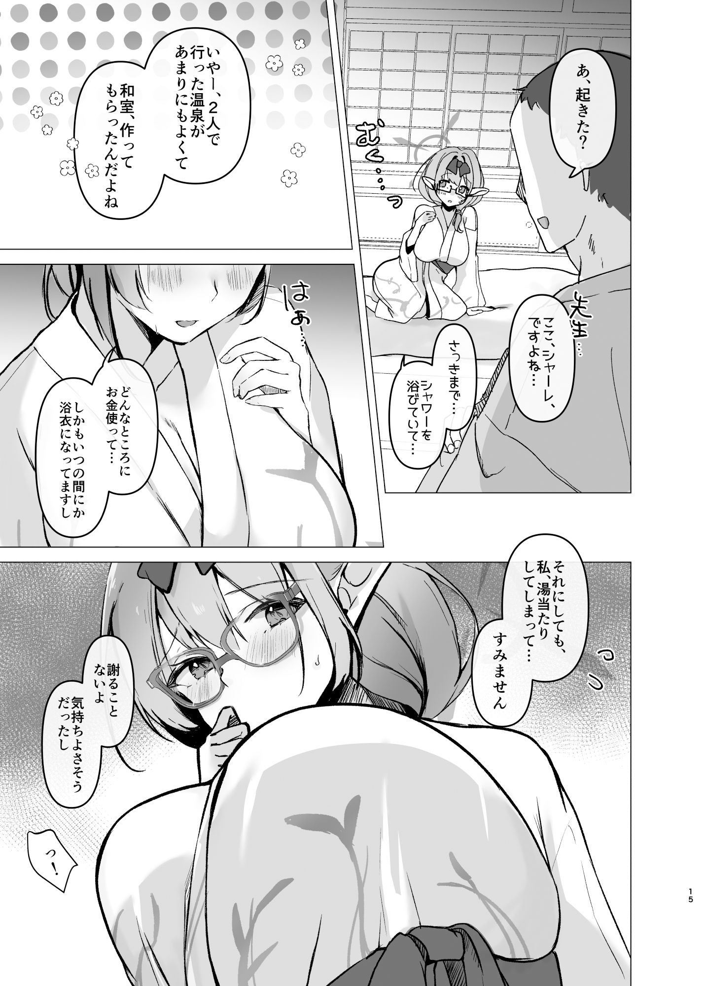 試し読み 8