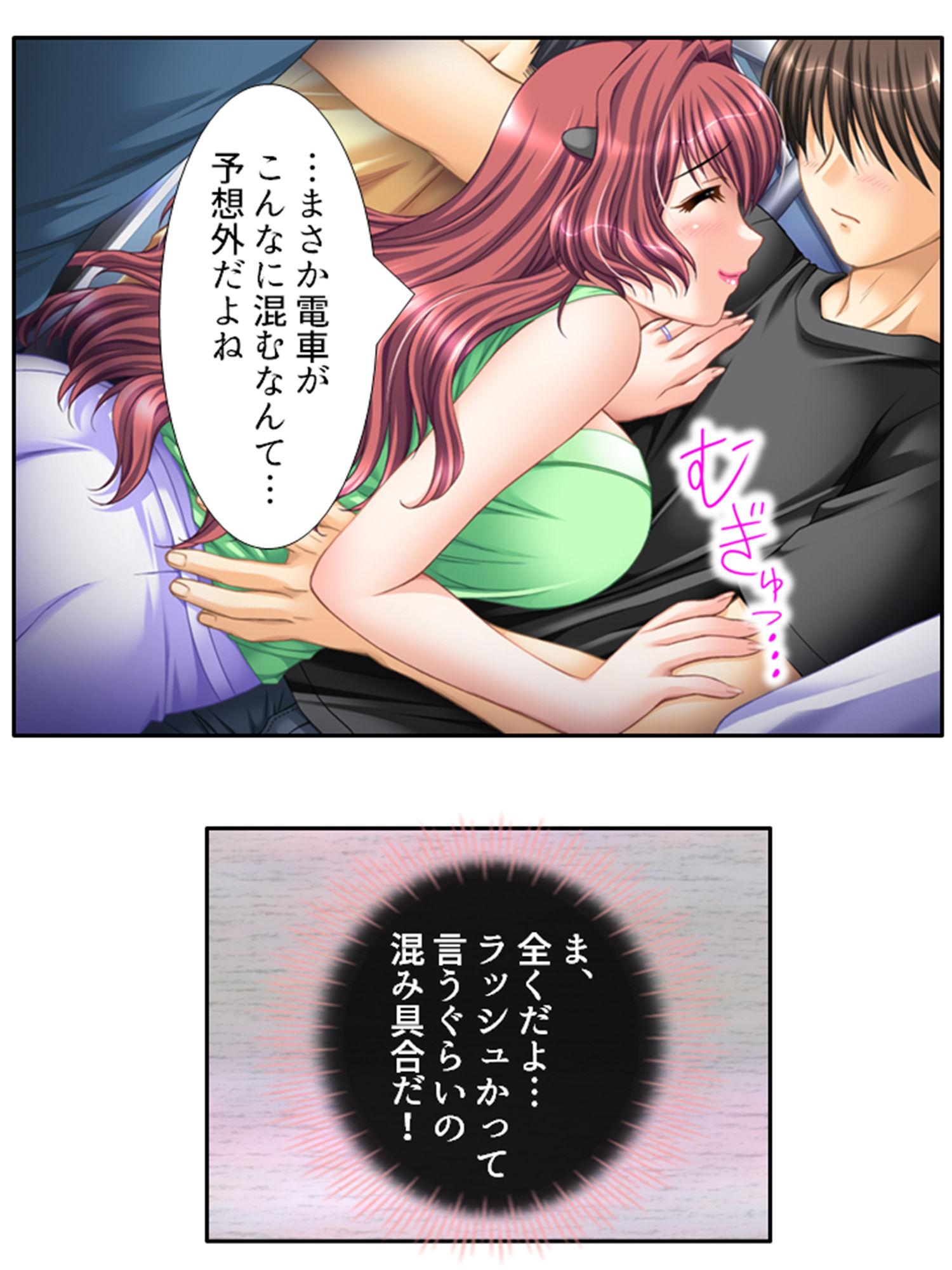 試し読み 8