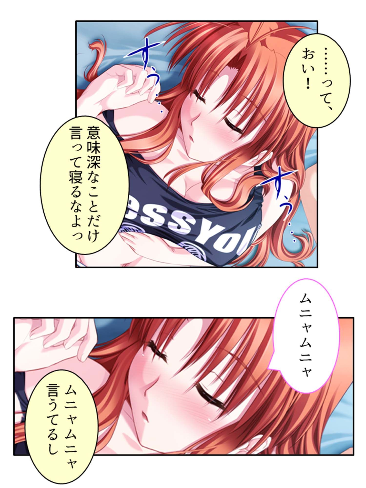 試し読み 8