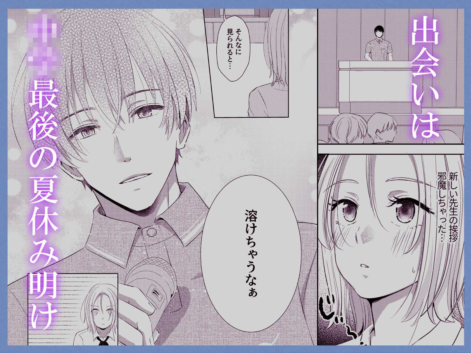 試し読み 1