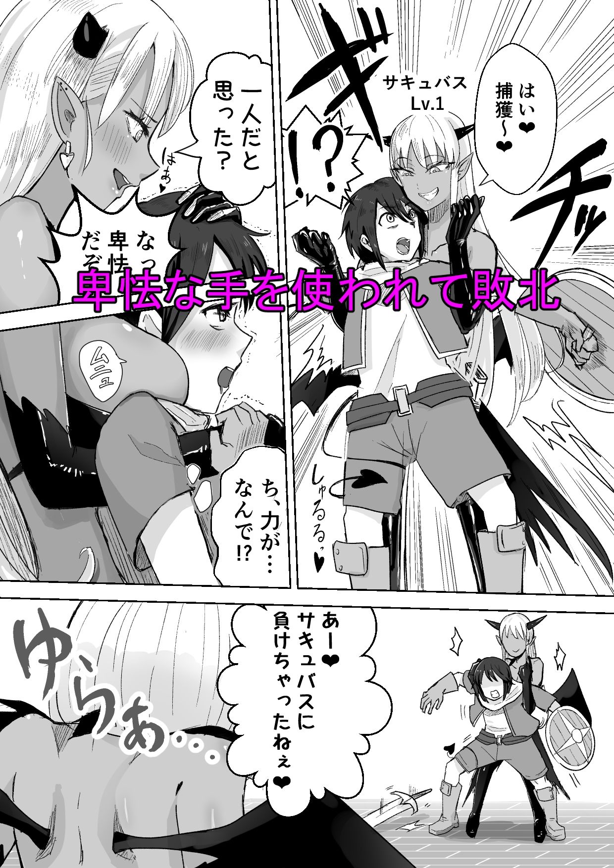 試し読み 2