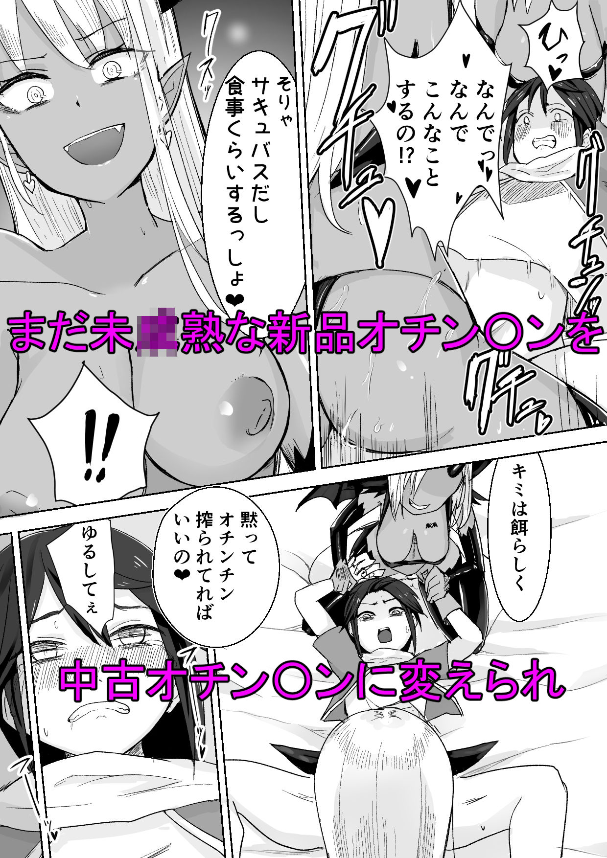 試し読み 3
