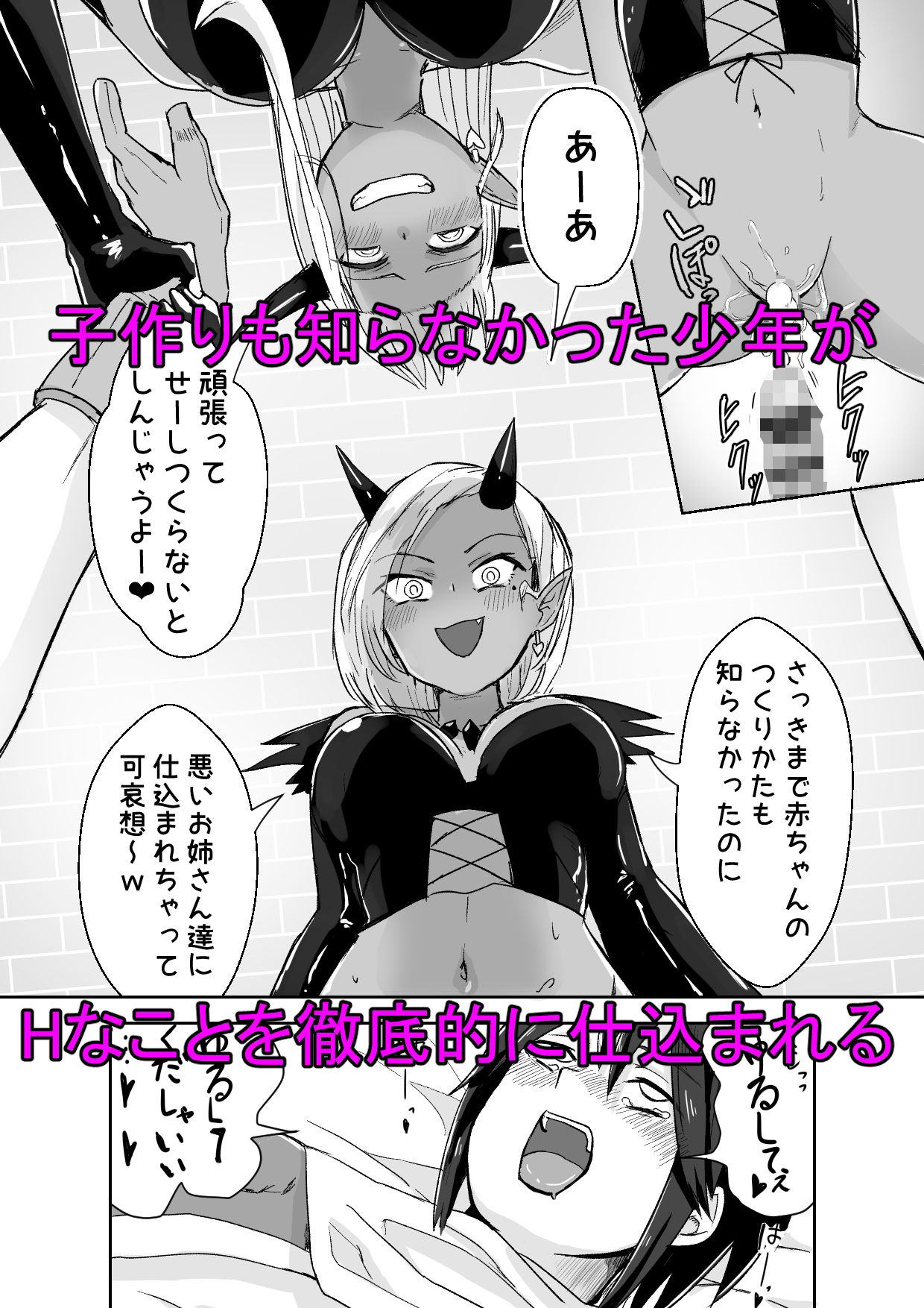試し読み 4