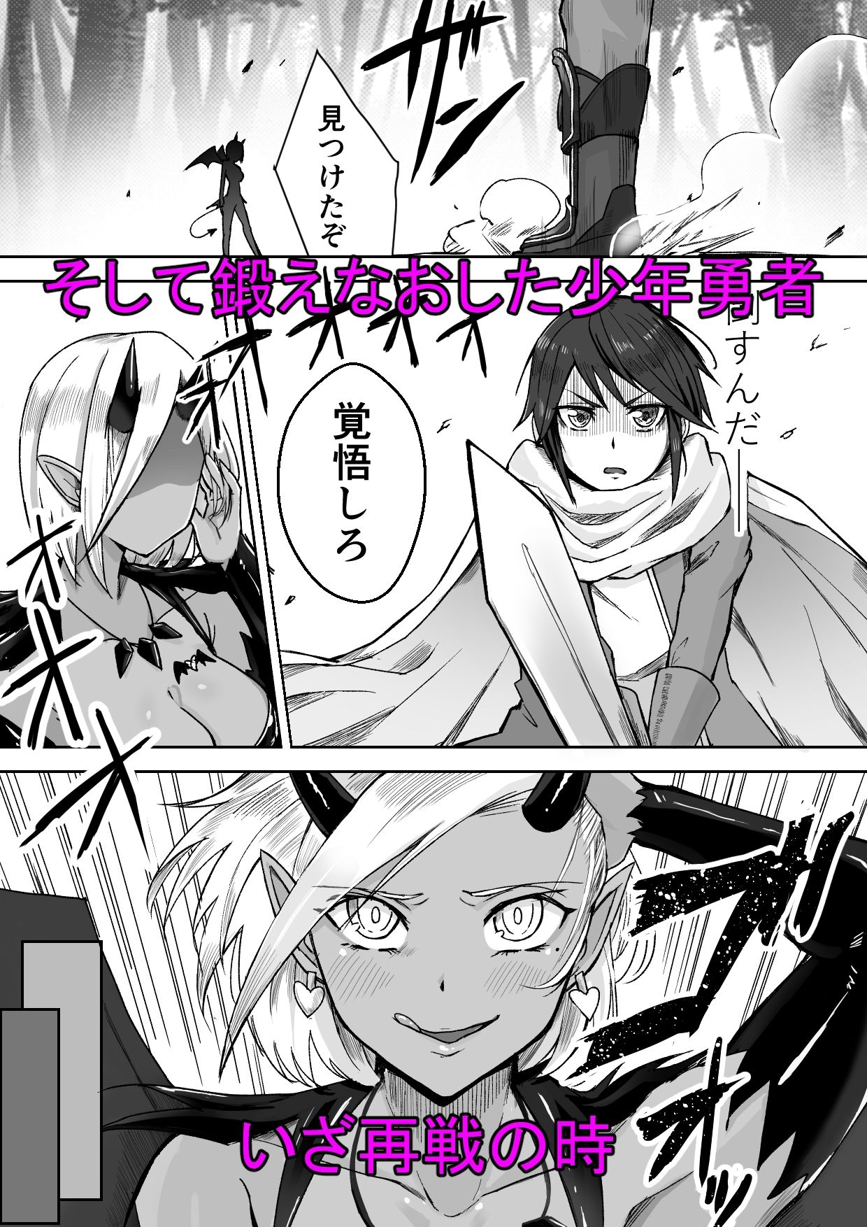 試し読み 8