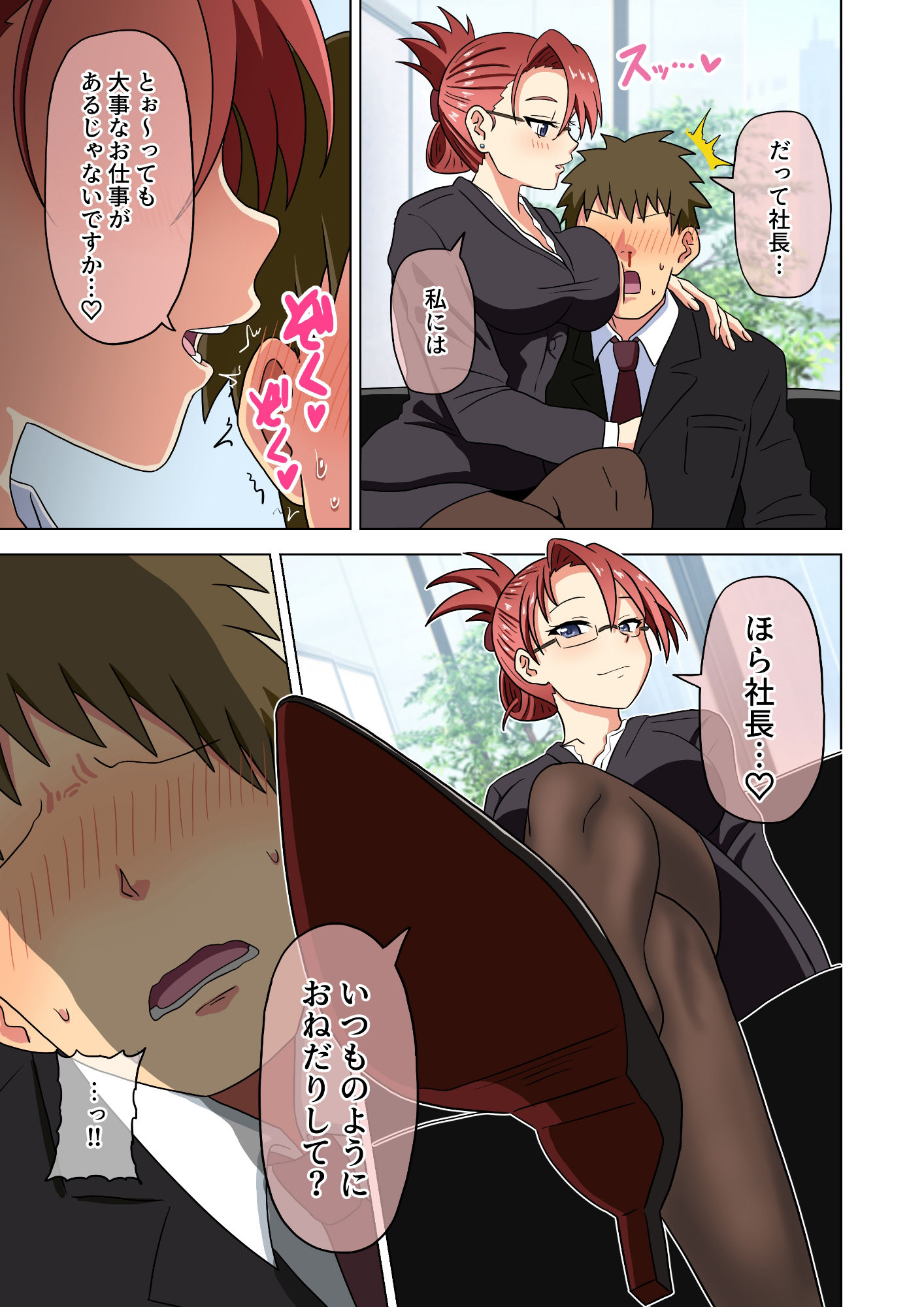 試し読み 7