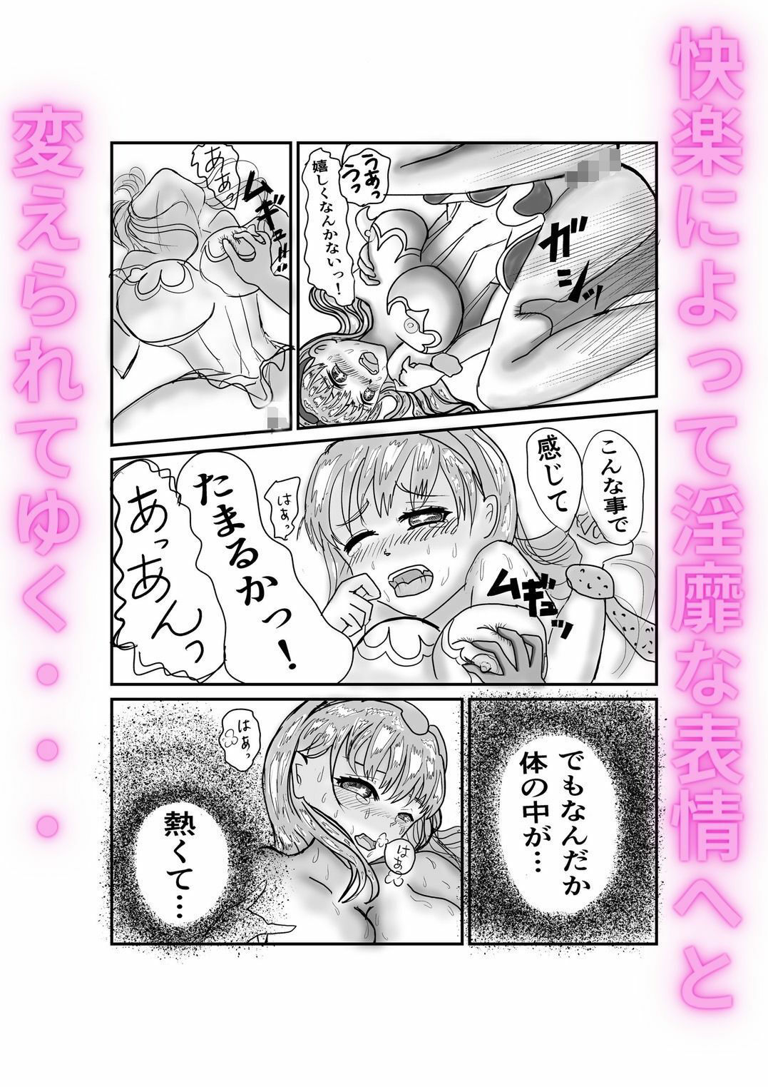 試し読み 5