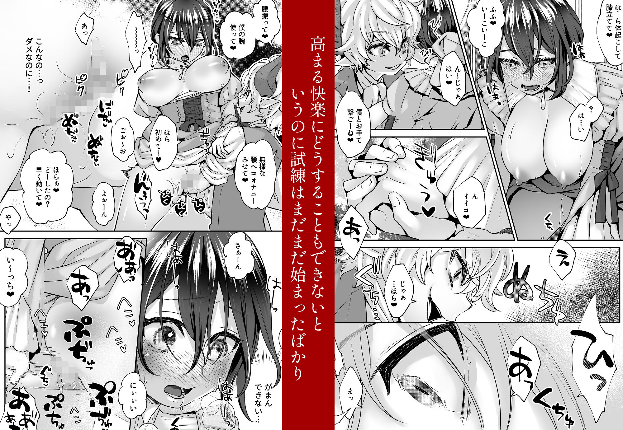 試し読み 5