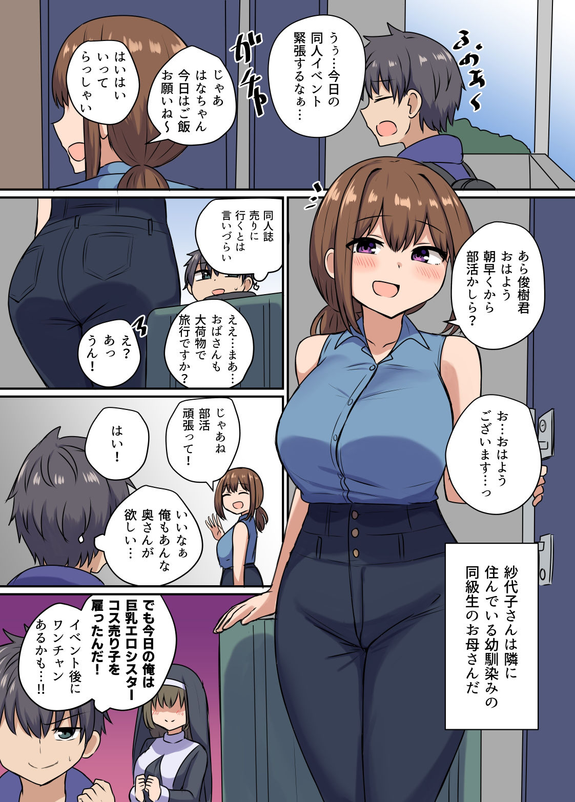 試し読み 1