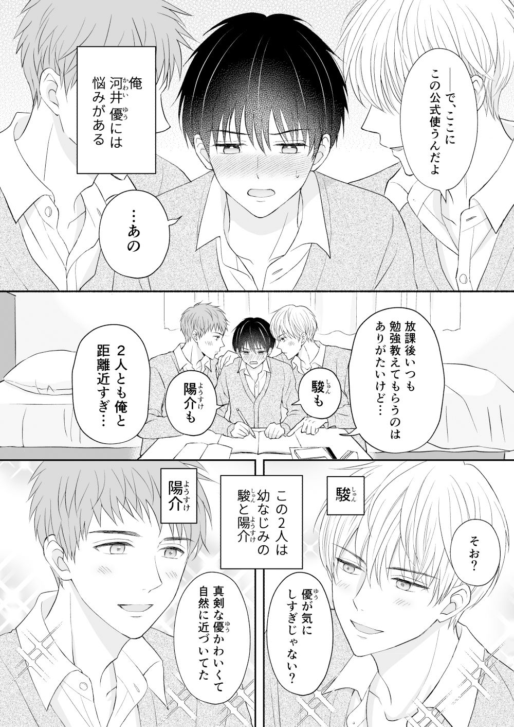 試し読み 2