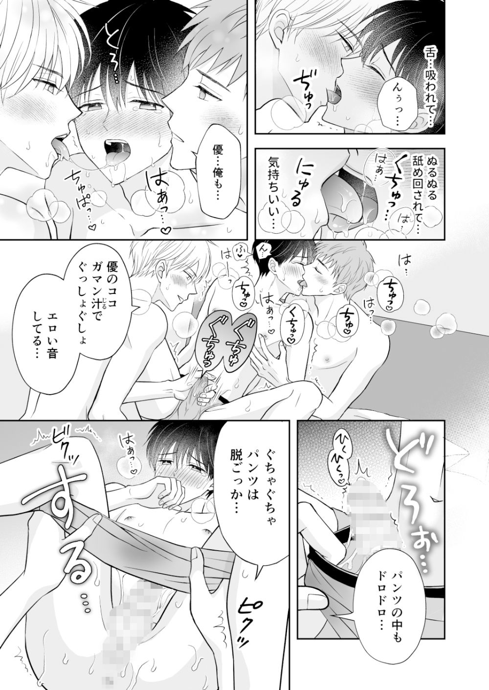 試し読み 5