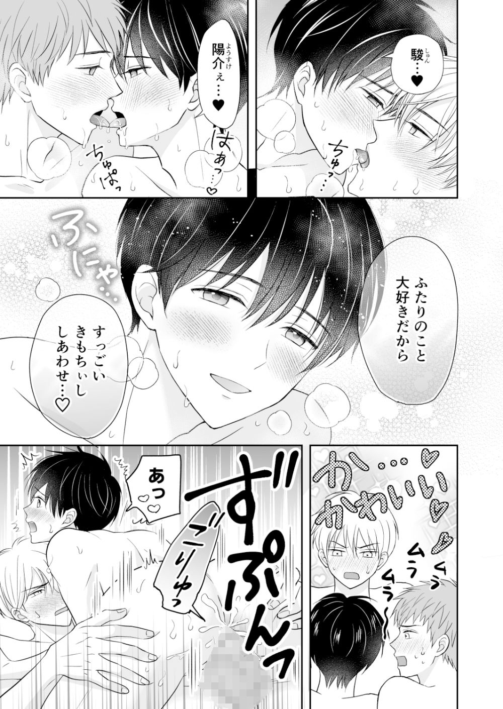 試し読み 10