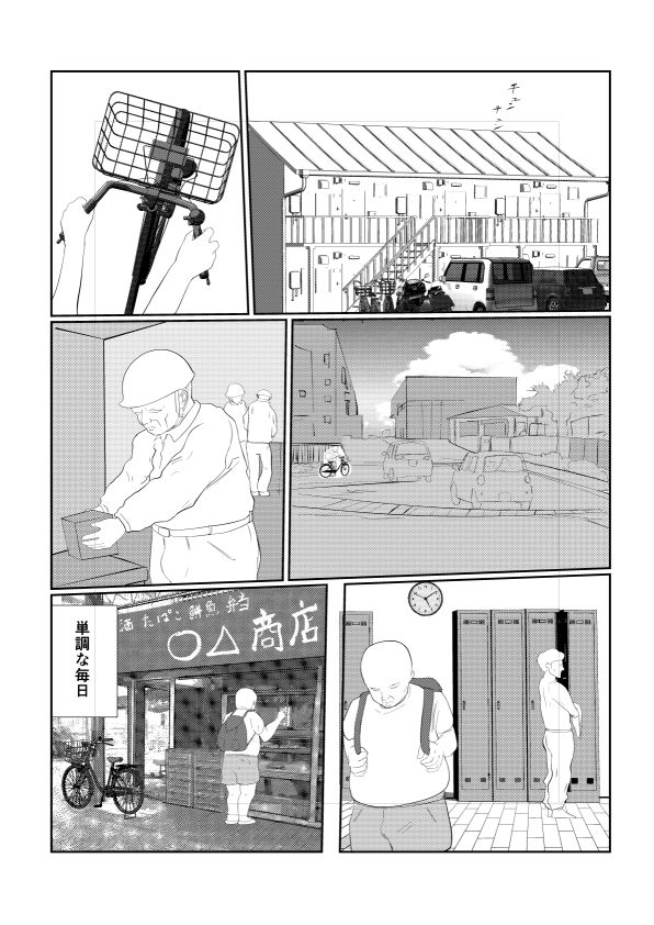 試し読み 4