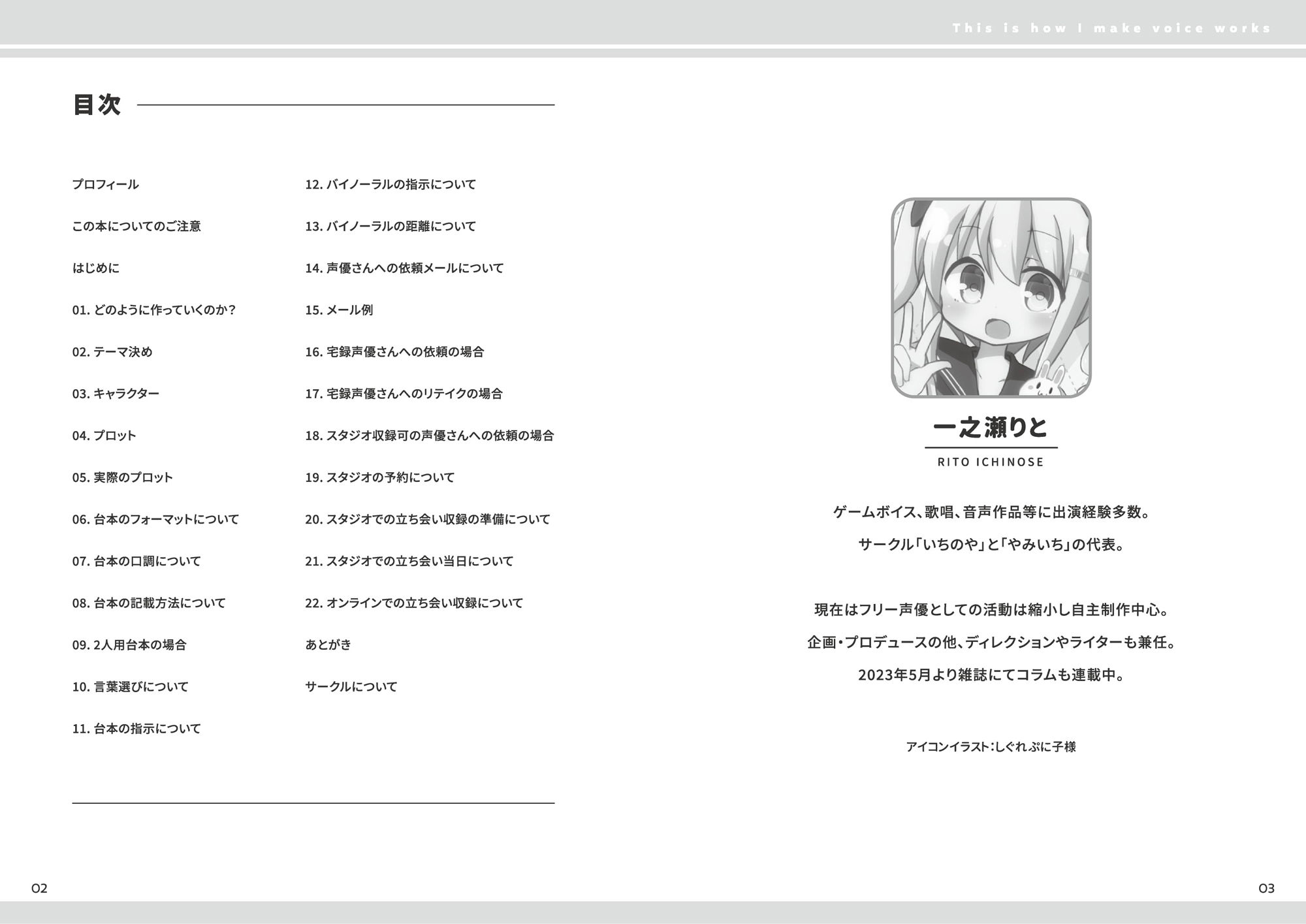 試し読み 1