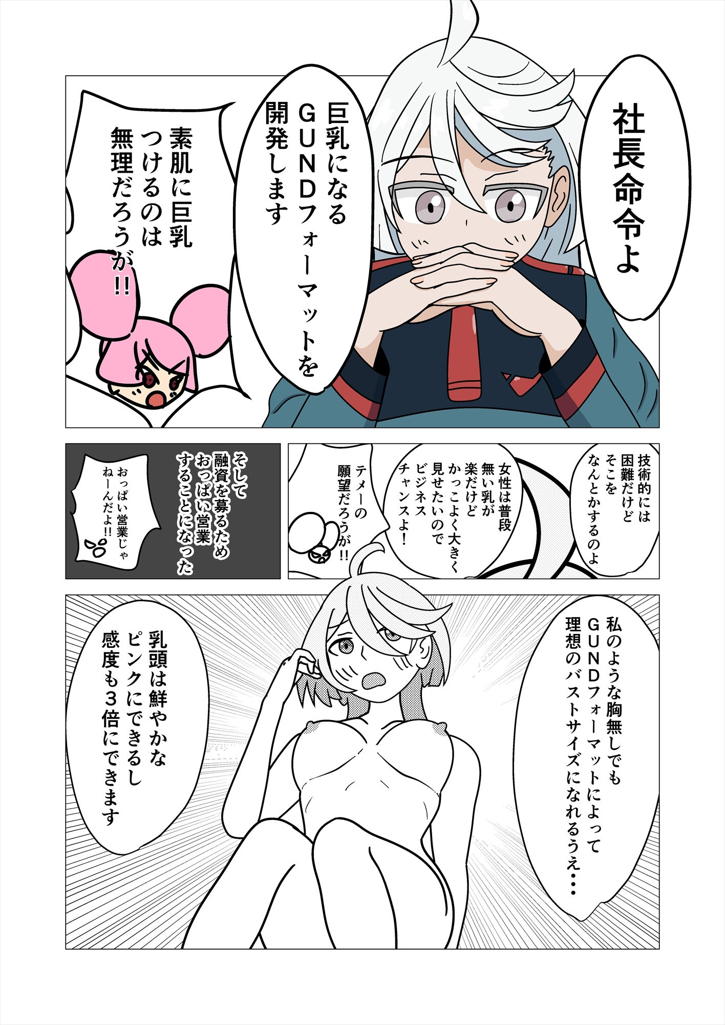 試し読み 2