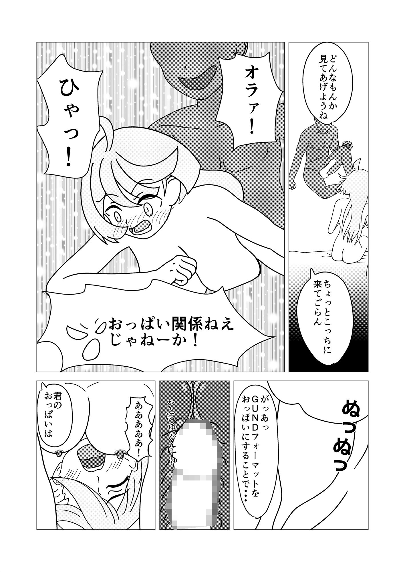 試し読み 3