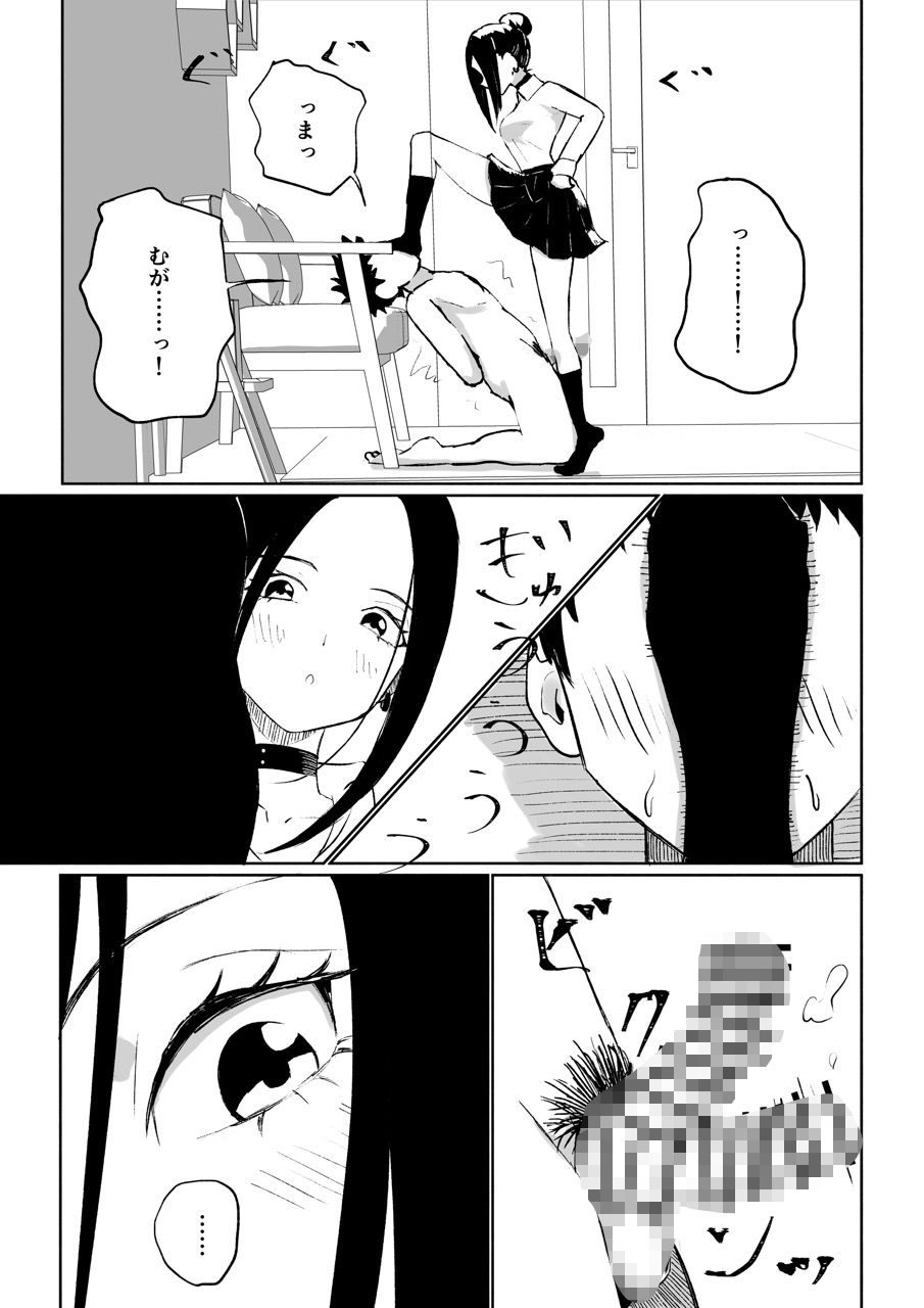 試し読み 10