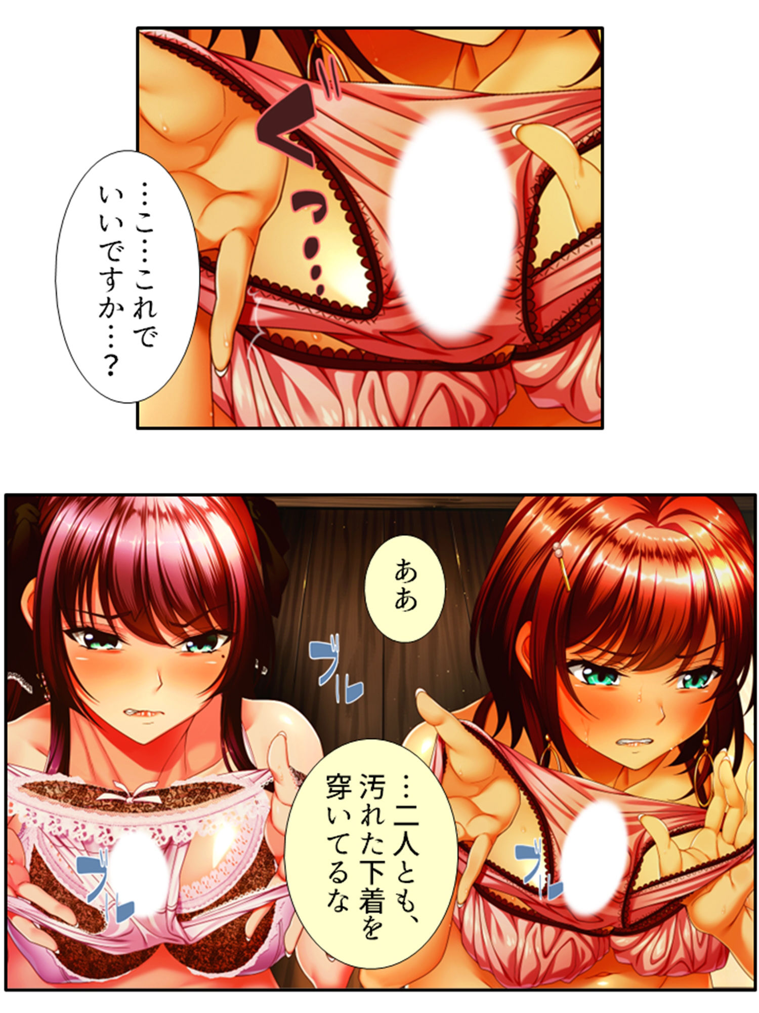 試し読み 8